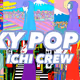GALAXY POP CREW GIFT