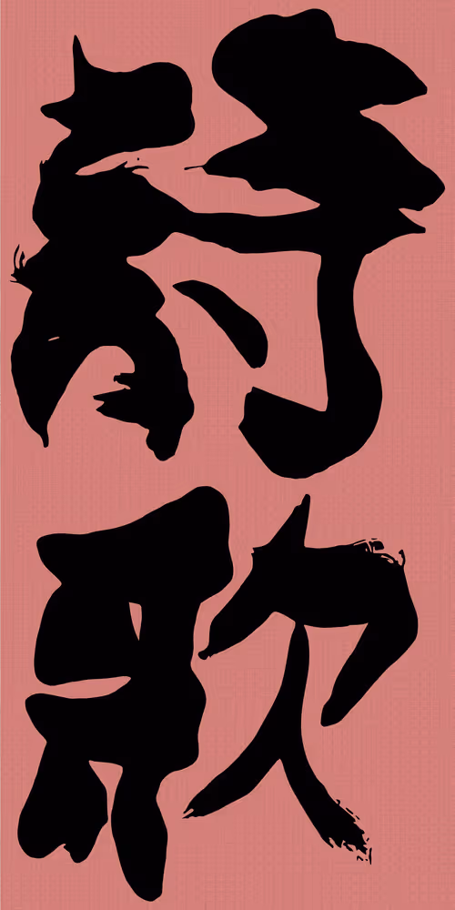 Item #75460410419652797172729020011317750536802211142595978671794004903248556720133 Media