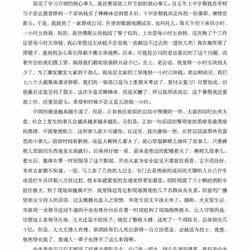 Essay 5