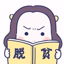 脱贫