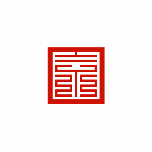佘