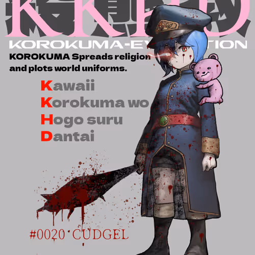 Korokuma