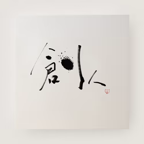 Item #88911787795536793754299873573073877125936413103657954850926656498533872435201 Media