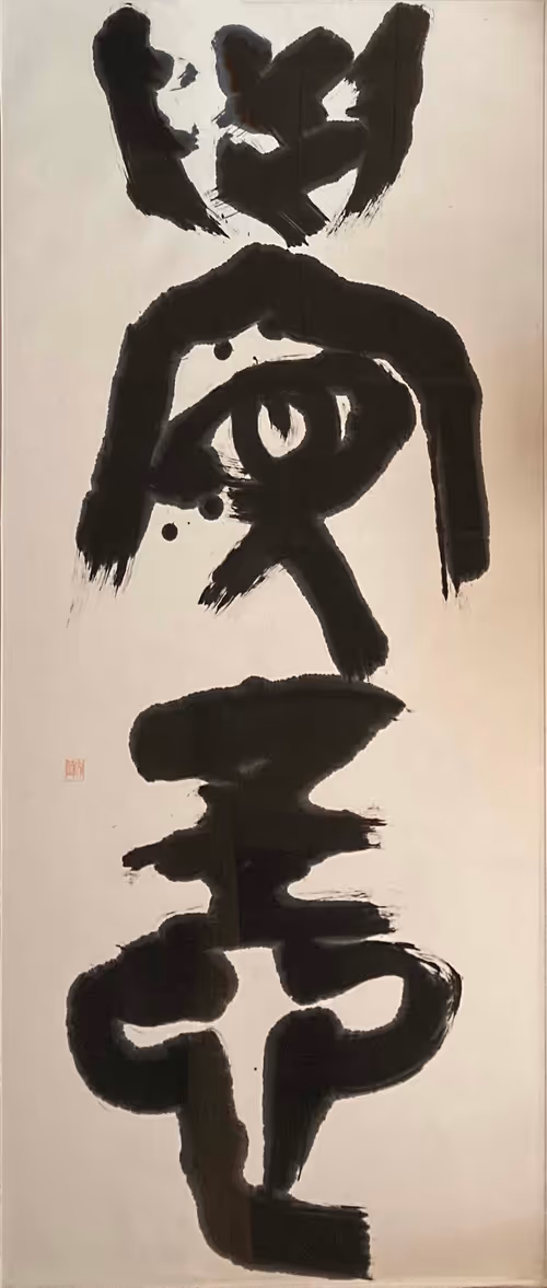 Item #56939744904327270215991451519330493334697740376512779120963476372217632129025 Media