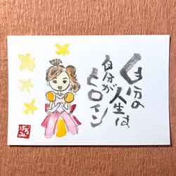 etegami #001
