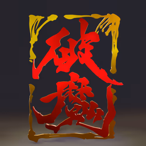 Item #24130350217600517753843177938806716980076409201419573106003495019649119027201 Media