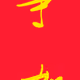 20229673071267804780316726627432684223186495916447704931950552647810169176065
