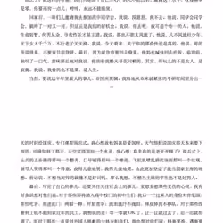Essay 7