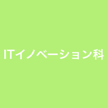 It Innovation Department