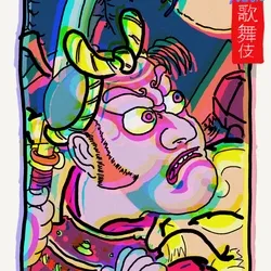 Neon Kabuki #14