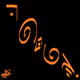 112201396436601694260357775633214296575850026153279068373717518117791762219009