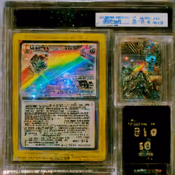 Hyper zBay item#0002 | مGجA 10 INTERGALACTIC TRADER Scarce! Pop 1 GRADED