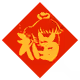 28435056633671499797350123795044002833838490416435767469778709674715709964289