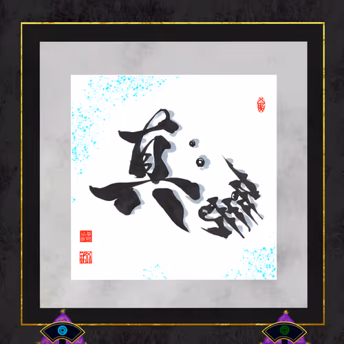 Item #24130350217600517753843177938806716980076409201419573106003494958076467871745 Media