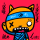 Ugly Kitties by Sabet #209