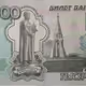 Money_1000_RUBLE_RF_1997_8888881