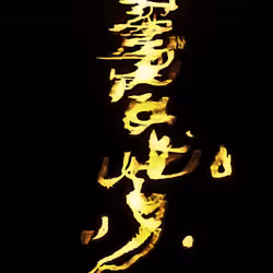 The Dragons back