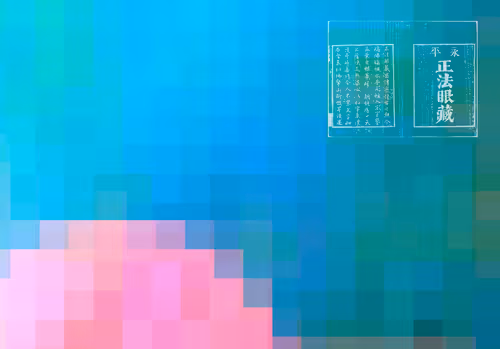 Item #72944608633024149882862916067487806345665376233761002804028120188772864229377 Media