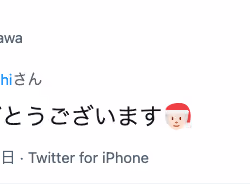 ごサンタありがとうございます🎅