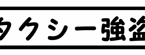 60180890455109268647838603657243449398188259343263061411920215127999387795457