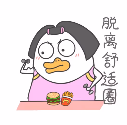 Escape from the comfort zone