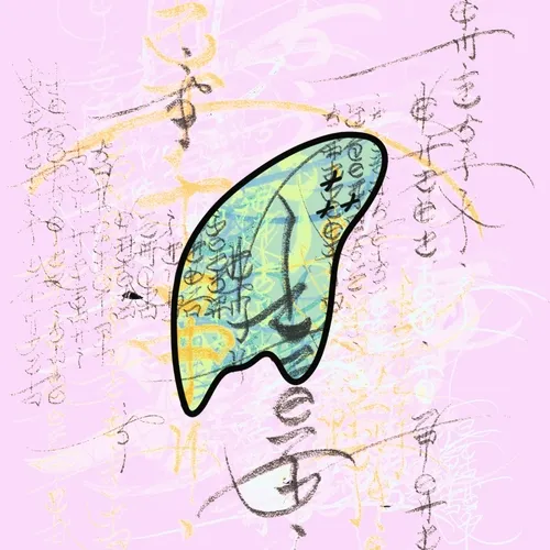 牛口山中