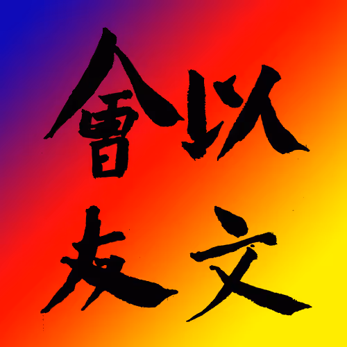 xuchang Collection