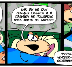 Comic  № 17