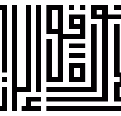 Arabic Islamic Art NFT - 001 - لا حول ولا قوة إلا بالله