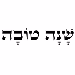 Shana Tova - Happy new year in Hebrew