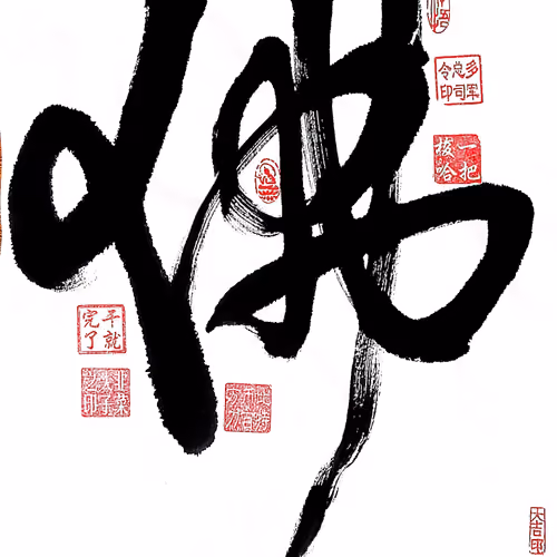 Calligraphy #103