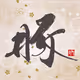 Crypt Shodo JIN Collection
