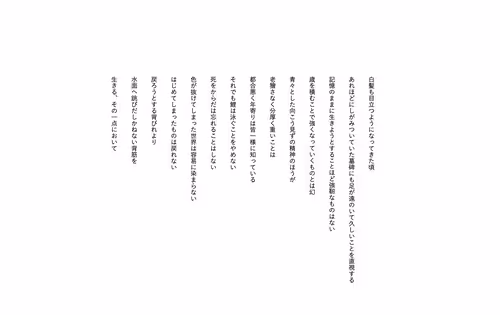 NFT POEM
