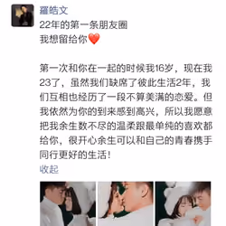 22年的第一条朋友圈