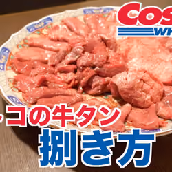 How to handle Costco beef tongue #1