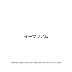Ethereum - Japanese - 2/3
