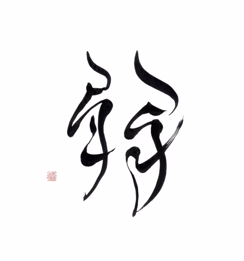 Item #2573880665805943482371769858813422392604651945533066600074458714434539880449 Media