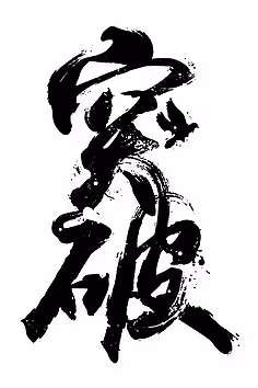 Item #89122859388136394203036627070696250166614725572333686446410253634740347207681 Media