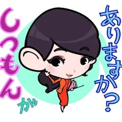 Do you have any questions? from Ayumi-sensei