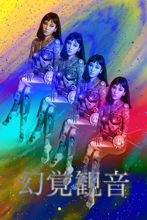 Item #23646399060407863399102848198540205025998437230020005215988679268019686342657 Media