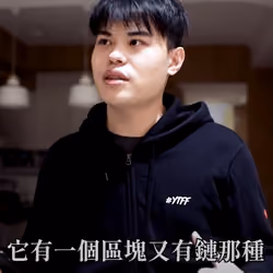 它有一個區塊又有鏈那種