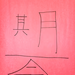 Ichi-go ichi-e