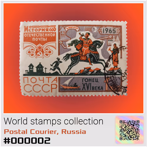 NFT Item 000002 - Postal Courier, Russia, 1965