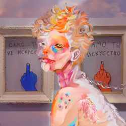 You're the fucking art itself
