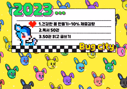 BugCity New Year Card 2023 #8