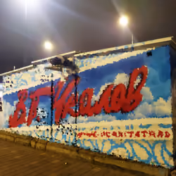  Graffiti Krasnodar