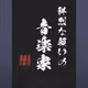 115708399049116952634383926954858803265176739804490276877745731495729639194625