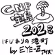 EYE-Z079 Collection