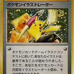 ILLUSTRATOR POKEMON CARD