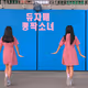 Youngjoo's Genesis Mint